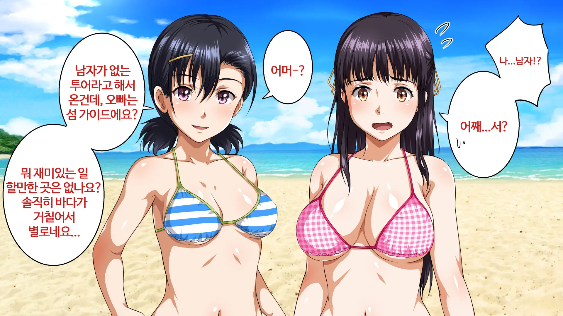 Pakopako Resort E Youkoso ~Onnanoko To Yaritai Houdai H Na Koto Ga Dekiru Yume No Shima~ | 파코파코 리조트에 어서와요 ~여자아이와 하고싶은대로 마음껏 H할 수 있는 꿈의 섬~